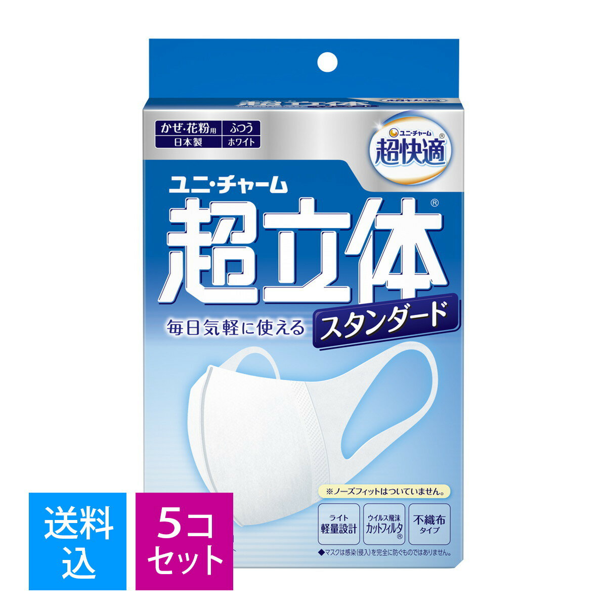 ユニ・チャーム 超快適マスク 超立体ライト スタンダードタイプ ふつうサイズ 30枚入 かぜ・花粉用 日本製　 ( 4903111961016 ) ※パッケージ変更の場合あり