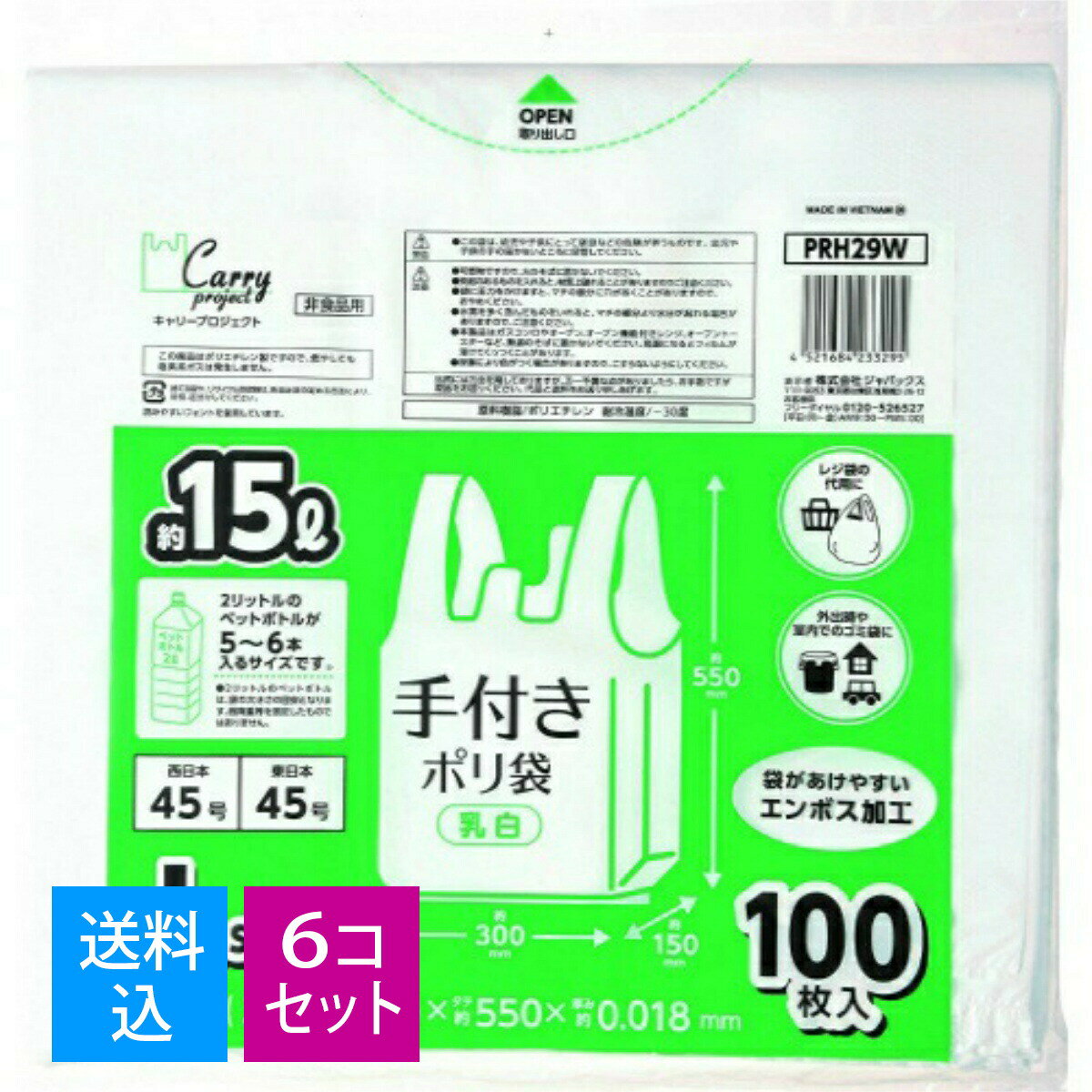 【送料込・まとめ買い×6個セット】ジャパックス PRH29W 手付き ポリ袋 乳白 L 100枚入