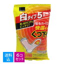 【5足分×6個 送料込】オカモト 快温くん 貼るカイロ くつ下用 白 5足入