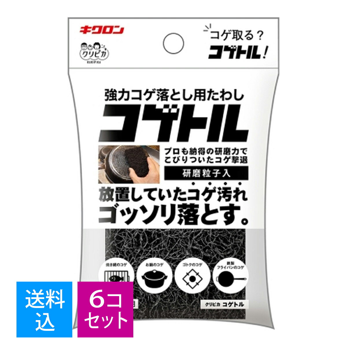 Cleaning Goods - 【送料込・まとめ買い×6個セット】　キクロン クリピカ コゲトル 強力コゲ落とし用たわし