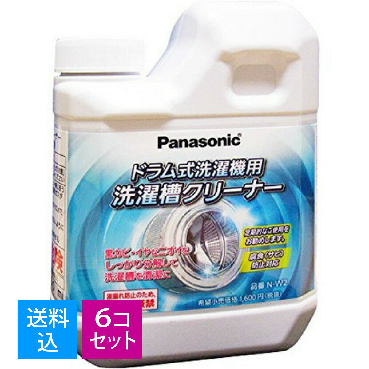 商品名：N－W2　洗濯槽クリーナー （ドラム式専用）内容量：1個ブランド：Panasonic原産国：日本洗濯槽クリーナー（ドラム式専用）ドラム式洗濯機用の洗濯槽クリーナーです。洗剤の使用量や商品の長期使用により、洗濯槽に付着した洗剤カス・汚れなどを洗浄します。1回分（750ml）JANコード:4549077290441商品番号：101-60337ドラム式洗濯機専用の洗濯槽クリーナーです。洗剤の使用量や商品の長期使用により、洗濯槽に付着した洗剤カス・汚れなどを洗浄します。使用方法槽洗浄コースを選択し、満水になったら手動で停止、クリーナーを全量投入してください。ご注意●他の用途には絶対使用しない。●容器を強く持ってキャップを開けない。●他の容器に移して使用しない。●40度以上のお湯では使用しない。●ゴム製の手袋、目の保護に眼鏡等を着用する。●子供の手の届くところに置かない。成分次亜塩素酸ナトリウム、防色補助剤(ケイ素)対応商品NA-VX9600R-W/NA-VX7200R-W/NA-VG700L-S/NA-VT8000L-W/NA-VD110L-W/NA-VD130L-W/NA-VD150L-W/NA-VX7300L-N/NA-VX7500R/NA-VX3300L-W/NA-VX9500R/NA-VX7300L-W/NA-VX5300R-W/NA-VX8500R-W/NA-VX9300R-W/NA-VX5E2L/NA-V1700L/NA-VR2600L/NA-VX8600L-N/NA-VD200L-CK/NA-VX5000L/NA-VR1200L/NA-VR1100/NA-VX7000L-N/NA-VX860SL-W/NA-VR1200R/NA-VX3101L-W/NA-VX8600L-W/NA-VX3000L-W/NA-VX7000L-W/NA-VT8200L-W/NA-VX8200R-W/NA-VH310L-W/NA-VX3001L/NA-VX7500L-N/NA-VR3500L/NA-VX5100L-N/NA-VX5E3R-W/NA-VR5500L/NA-VS1000L-N/NA-VX3500L-W/NA-VR3500R/NA-VR5500R/NA-VX7500L-W/NA-VX5100L-W/NA-VX9500R-W/NA-V1500L/NA-VG1000R-S/NA-VD220L-CK/NA-V1500R/NA-S81/NA-VR1000/NA-VX7200L-N/NA-V62/NA-VX9600L-W/NA-VX7200L-W/NA-VX7600R-W/NA-VX5200R-W/NA-VG700R-S/NA-VD100L-W/NA-VD120L-W/NA-VX3100L/NA-VX5300L-N/NA-VX8500L-N/NA-VX8500R/NA-VX5300L-W/NA-VX8500L-W/NA-VX9300L-W/NA-VX7300R-W/NA-V920L/NA-VR3600L/NA-V80/NA-V81/NA-VR5600L/NA-V82/NA-VR2200L/NA-V920R/NA-VR3600R/NA-VR5600R/NA-VR2200R/NA-V900/NA-VX860SR-W/NA-VX8200L-W/NA-VX3101R-W/NA-VX8600R-W/NA-SK600/NA-VT8200R-W/NA-V1600L/NA-VH32SL-W/NA-VX5E3L-W/NA-VH300L-W/NA-VX850SL/NA-V1600R/NA-VH320L-W/NA-VD210L-CK/NA-VR2500L/NA-VX7100L-N/NA-VR1100R/NA-VS1000R-N/NA-VX9500L-W/NA-VX7100L-W/NA-VX7100L-X/NA-VX7500R-W/NA-VG1000L-N/NA-VG1000L-S/NA-VX7600L-N/NA-VX5200L-N/NA-VX3600L-W/NA-VX7600L-W/NA-VX5200L-W日用品・生活雑貨広告文責：アットライフ株式会社TEL 050-3196-1510※商品パッケージは変更の場合あり。メーカー欠品または完売の際、キャンセルをお願いすることがあります。ご了承ください。