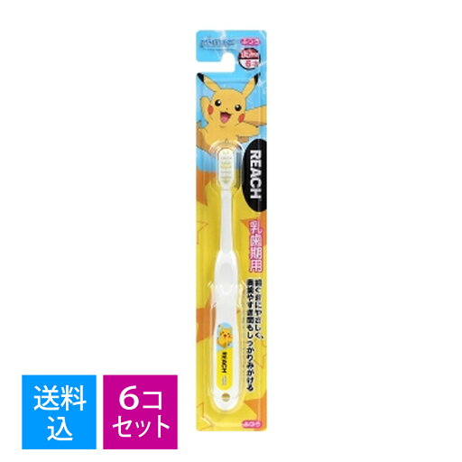 【送料込・まとめ買い×6個セット】銀座ステファニー リーチ キッズ ポケモン 乳歯期用 歯ブラシ ※色柄は選べません。 【送料込・まとめ買い×6個セット】銀座ステファニー リーチ キッズ ポケモン 乳歯期用 歯ブラシ ※色柄は選べません。