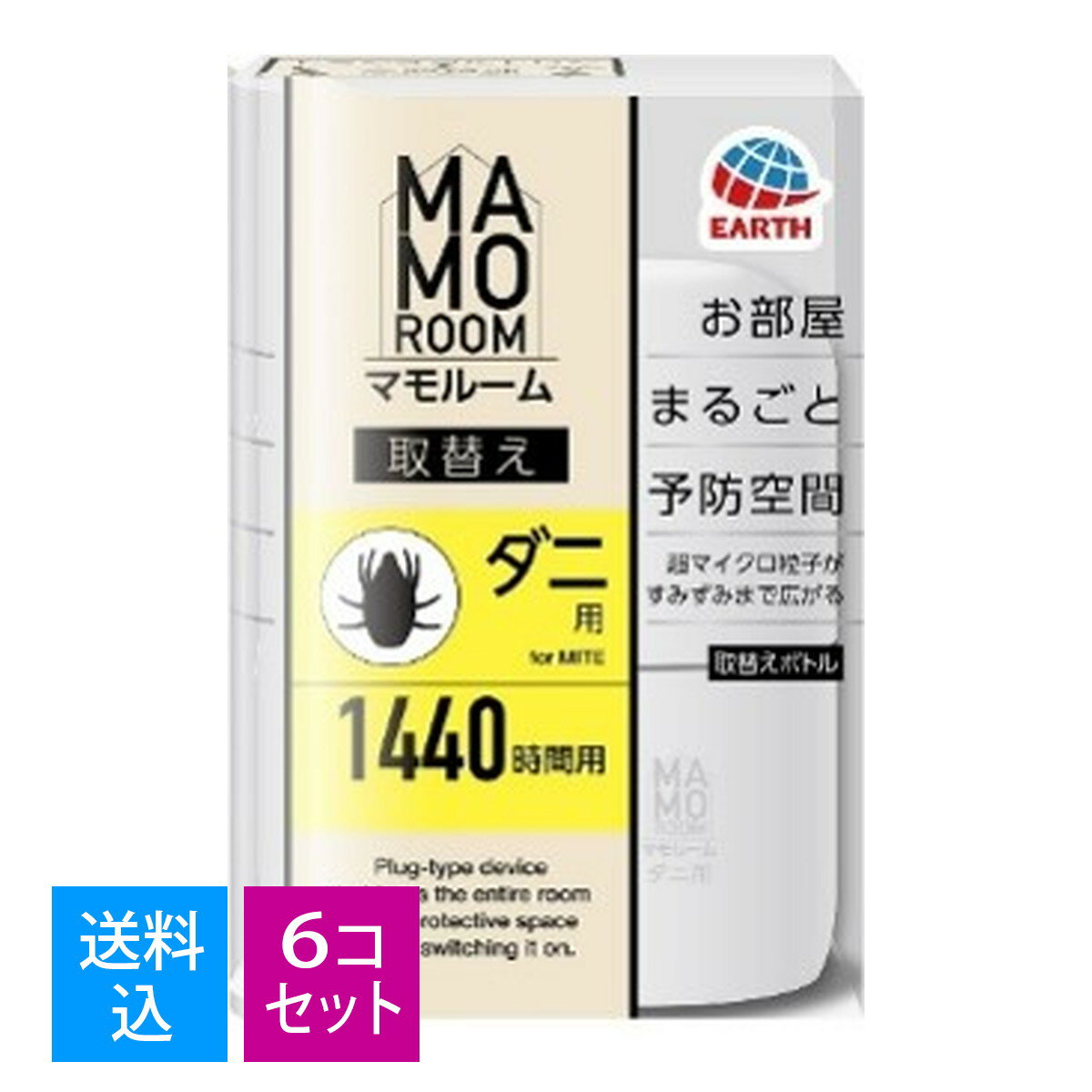 アース製薬 マモルーム お部屋まるごと予防空間 ダニ用 1440時間用セット ダニアレル物質の生成抑制・ダニを除去しやすくなる ダニよけ 加熱蒸散機 ダニ対策 4901080039514