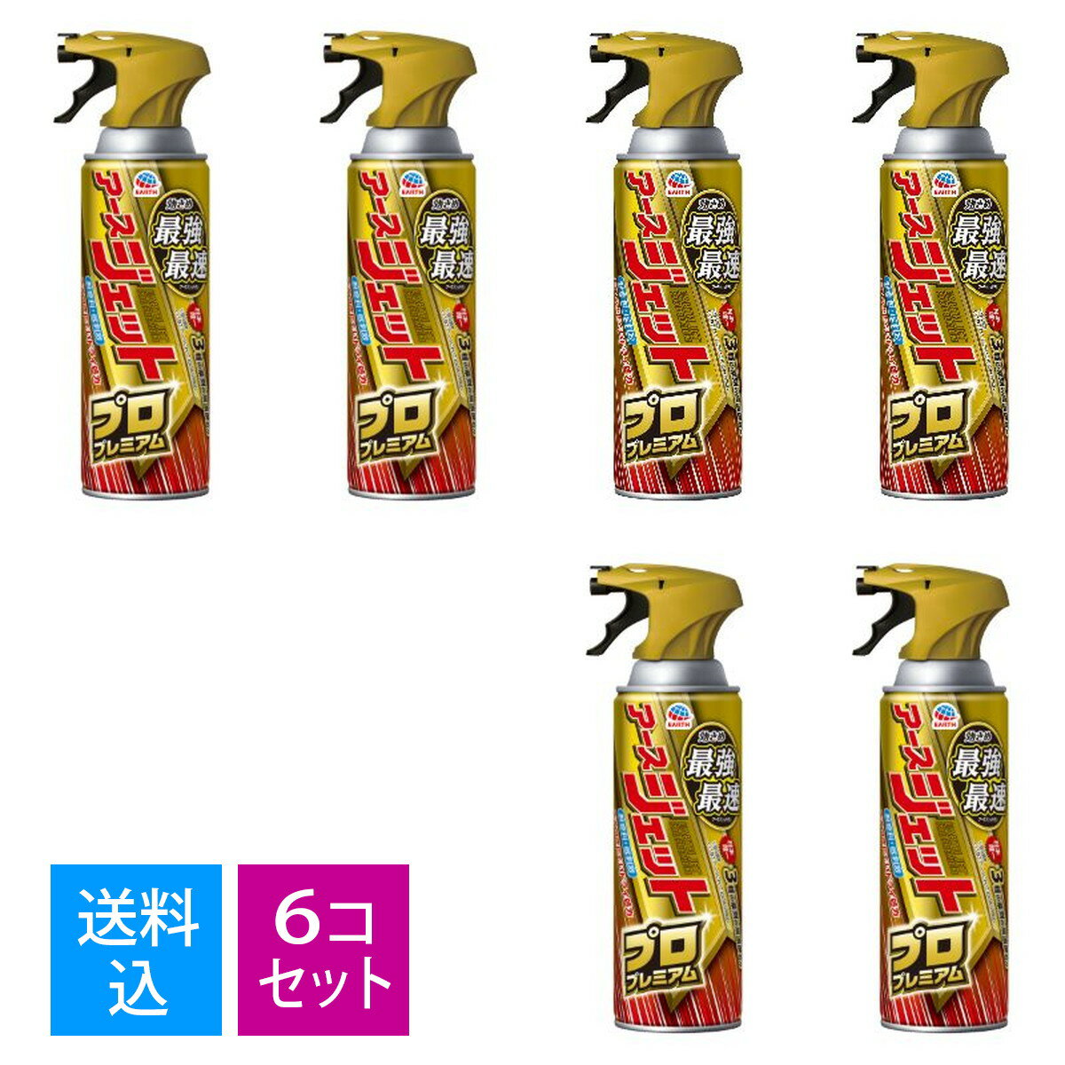 【送料込・まとめ買い×6個セット】アースジェット プロプレミアム [450ml] ベタつきにくいドライ処方 殺虫スプレー 低刺激/無香料 ハエ・蚊用 トコジラミ・マダニ・イエダニにも (アース製薬)