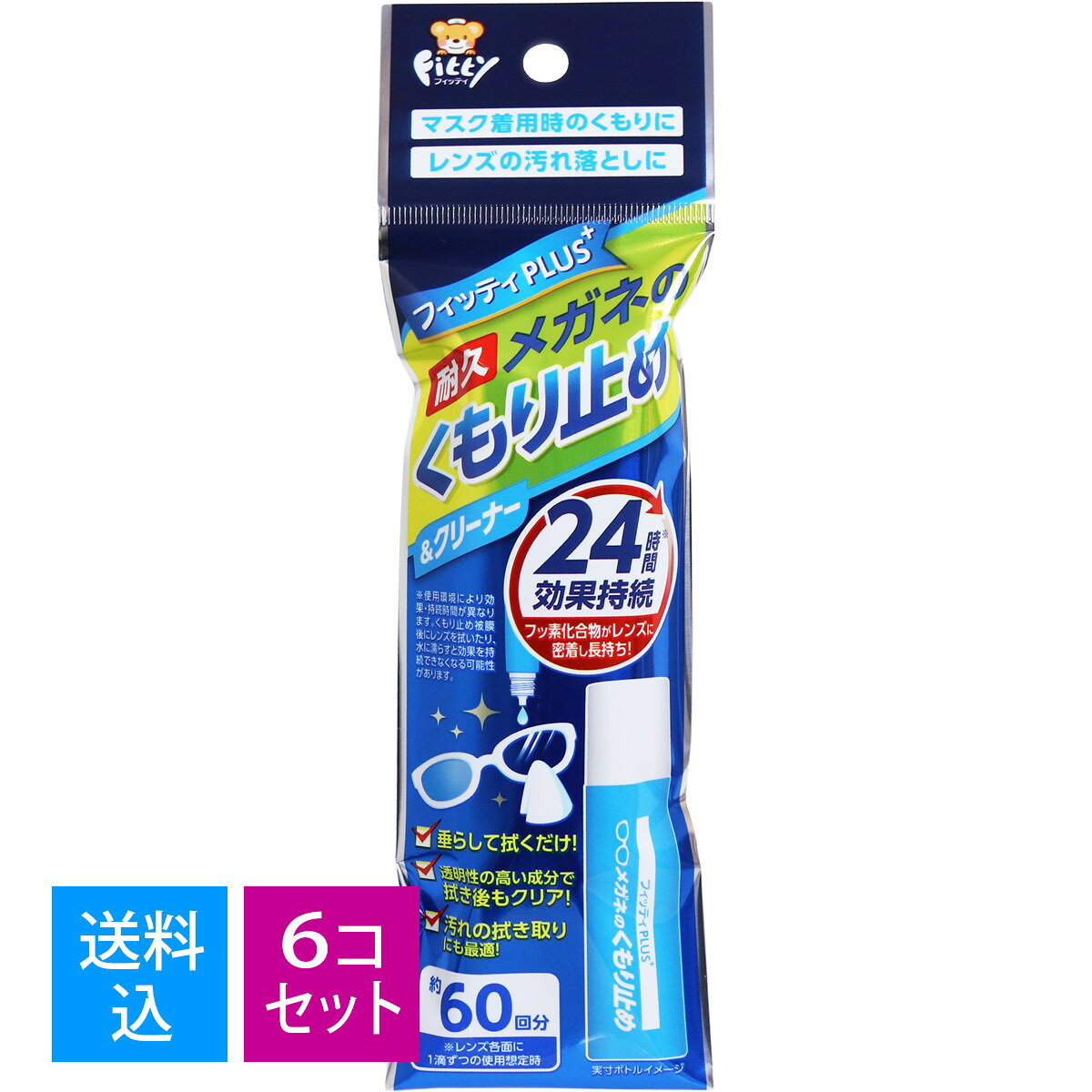 Care Supplies - 【×6個　配送おまかせ送料込】玉川衛材 フィッティプラス メガネのくもり止め&クリーナー 8mL 4901957210084