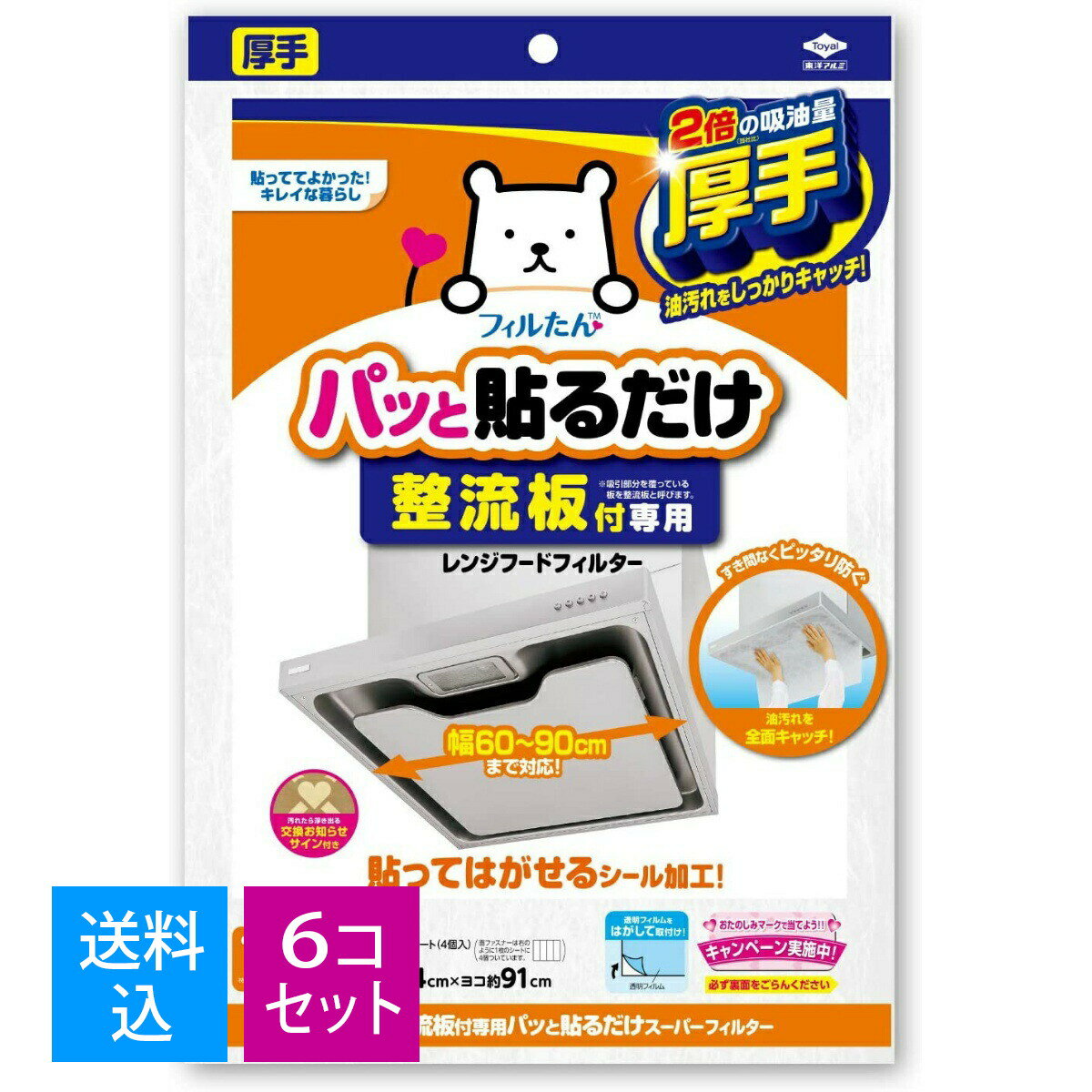 【送料込・まとめ買い×6個セット】東洋アルミ 整流板付専用パッと貼るだけ スーパーフィルター 1枚入り　幅60～90cmまで対応　貼っては..