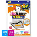 【送料込・まとめ買い×6個セット】東洋アルミ 整流板付専用パッと貼るだけ スーパーフィルター 1枚入り　幅60～90cmまで対応　貼ってはがせるシール加工 ( 4901987230748 )