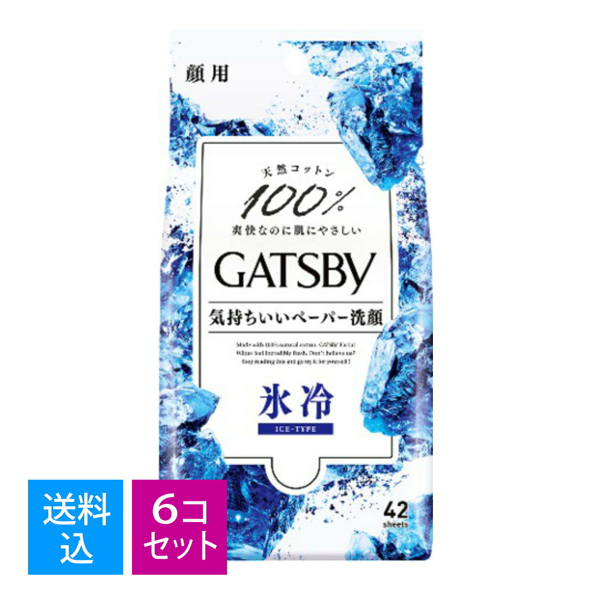 商品名：マンダム ギャツビー フェイシャルペーパー アイスタイプ 顔用 42枚入内容量：42枚入JANコード：4902806112436発売元、製造元、輸入元又は販売元：株式会社マンダム原産国：日本区分：化粧品商品番号：101-r006-4902806112436商品説明冷たさ突き抜ける　天然コットンの気持ちいいペーパー洗顔。広告文責：アットライフ株式会社TEL 050-3196-1510 ※商品パッケージは変更の場合あり。メーカー欠品または完売の際、キャンセルをお願いすることがあります。ご了承ください。