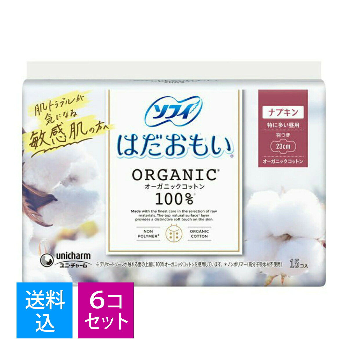 【送料込・まとめ買い×6個セット】ユニチャーム ( ユニ・チャーム ) ソフィ はだおもい オーガニックコットン 230 羽つき 15個入 生理用ナプキン myrepi-2-10024893 マイレピ P&Gストア サンプル画像2