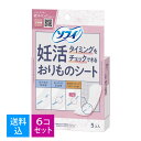 【送料込・まとめ買い 5コ入×6個セット】ユニ・チャーム ソフィ 妊活タイミングをチェックできる おりものシート 5コ入