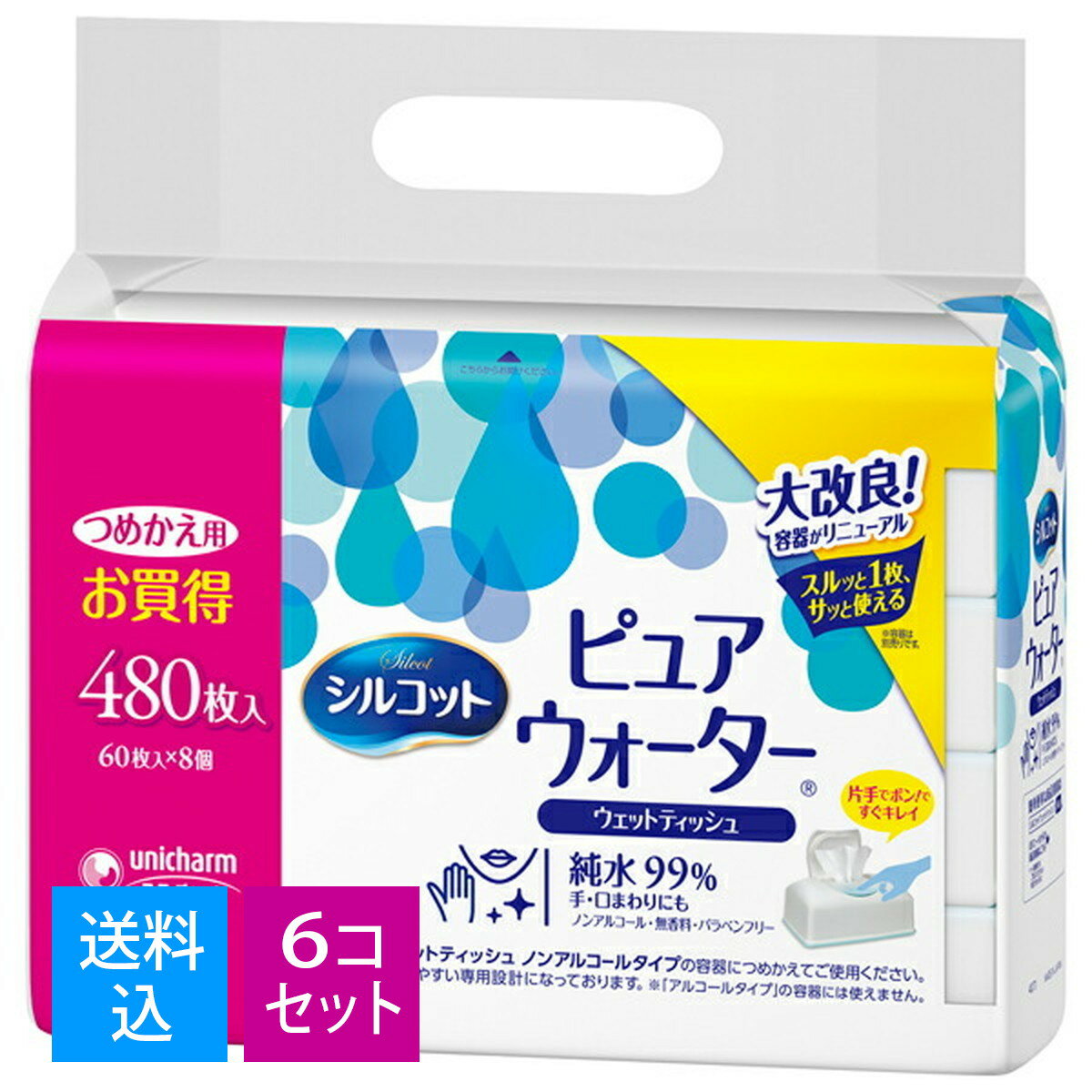 【送料込・60枚×8個入り×6セット】ユニチャーム(ユニ・チャーム) シルコット ウェットティッシ ュ ピュアウォーター 純水99% 詰替え用 60枚×8個入りパック×6セット ノンアルコール・無香料 ( 4903111411757 )※パッケージ変更の場合あり