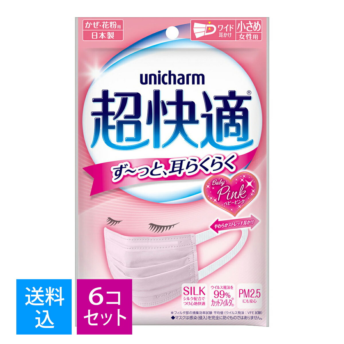【7枚×6個　送料込】ユニ・チャーム 超快適マスク プリーツタイプ 7枚入り　ベビーピンク　小さめサイズ 女性用 日本製（かぜ・花粉） ( 4903111950485 )※パッケージ変更の場合あり