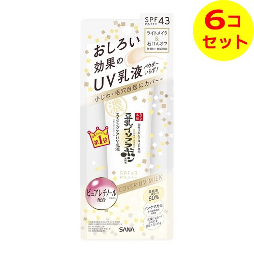 【送料込・まとめ買い×6個セット】常盤薬品 サナ なめらか本舗 リンクルUV乳液 50g