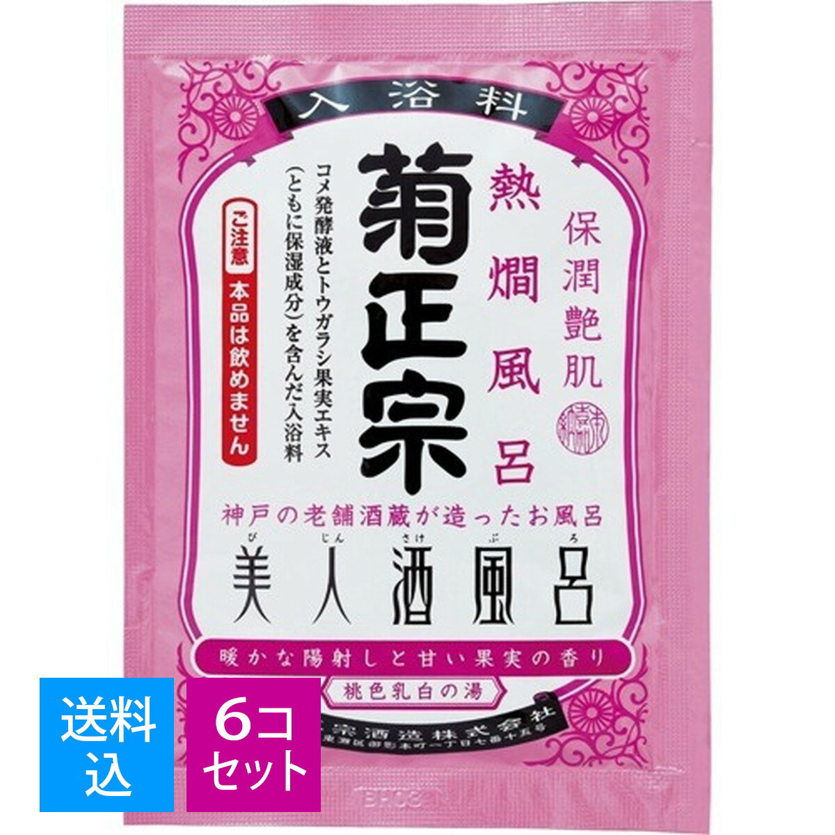 【×6個 配送おまかせ送料込】菊正宗酒造 美人酒風呂 熱燗風呂 甘い果実 60ml