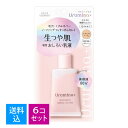 【送料込・まとめ買い×6個セット】コーセー ウルミナプラス 生つや肌 おしろい乳液 ナチュラルベージュ 35g