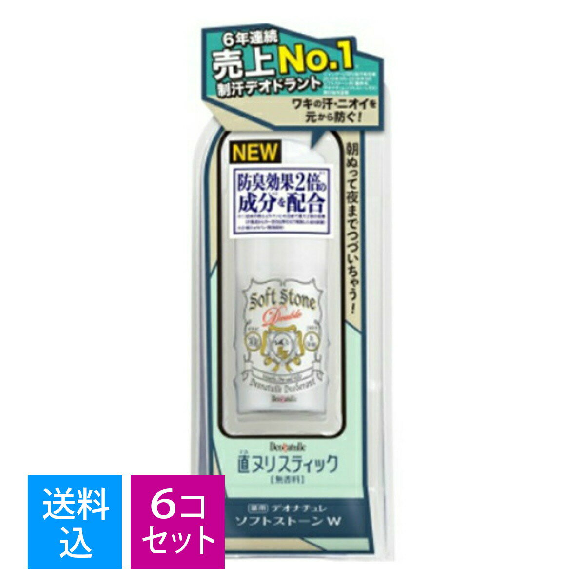 【送料込 まとめ買い×6個セット】シービック 直ヌリストーン 無香料 薬用 デオナチュレ ソフトストーンW 20g ※パッケージ変更の可能性有