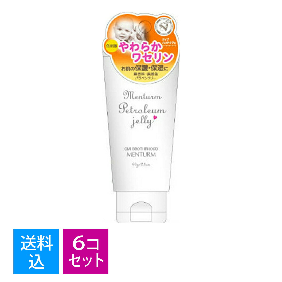 商品名：近江兄弟社メンタームワセリン内容量：60gJANコード：4987036453658発売元、製造元、輸入元又は販売元：株式会社近江兄弟社原産国：日本区分：化粧品商品番号：101-r006-4987036453658ブランド：メンターム唇や手のケアに。衛生的なチューブタイプ。唇や手のケアに。大人はもちろん、赤ちゃんにも使えるやわらかでやさしいワセリン。お肌に負担をかけずにお使いいただけます。やわらかで塗りやすく、皮膚、口唇の乾燥を防ぎながらやさしく保護。無香料・無着色・パラベンフリー。使う分だけを出せる衛生的なチューブタイプ。ワンタッチキャップで開閉しやすい。成分：ワセリン広告文責：アットライフ株式会社TEL 050-3196-1510 ※商品パッケージは変更の場合あり。メーカー欠品または完売の際、キャンセルをお願いすることがあります。ご了承ください。