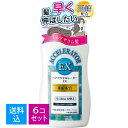 【送料込・まとめ買い×6個セット】加美乃素 ヘアアクセルレーター EX フローラルアップルの香り 150ml　髪を早くのばしたい　髪の成長促進剤 ヘアアクセルレーターがパワーアップ 4987046120342