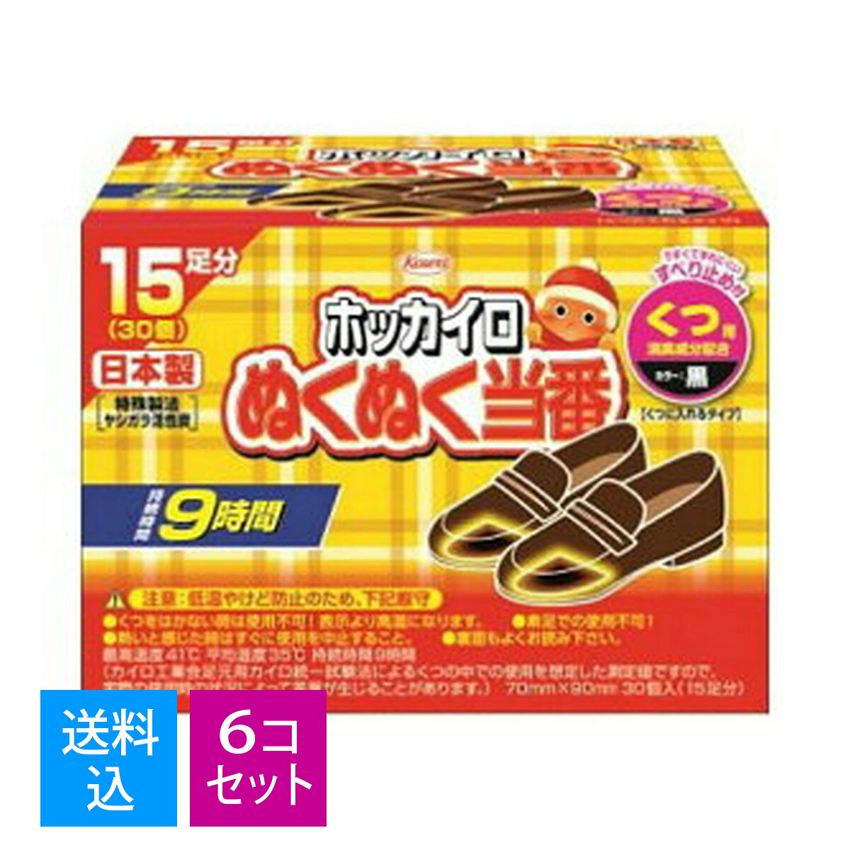 【15足分×6個　送料込】【秋冬限定】ホッカイロ ぬくぬく当番　くつ用　15足分 (4987067843305)※無くなり次第終了