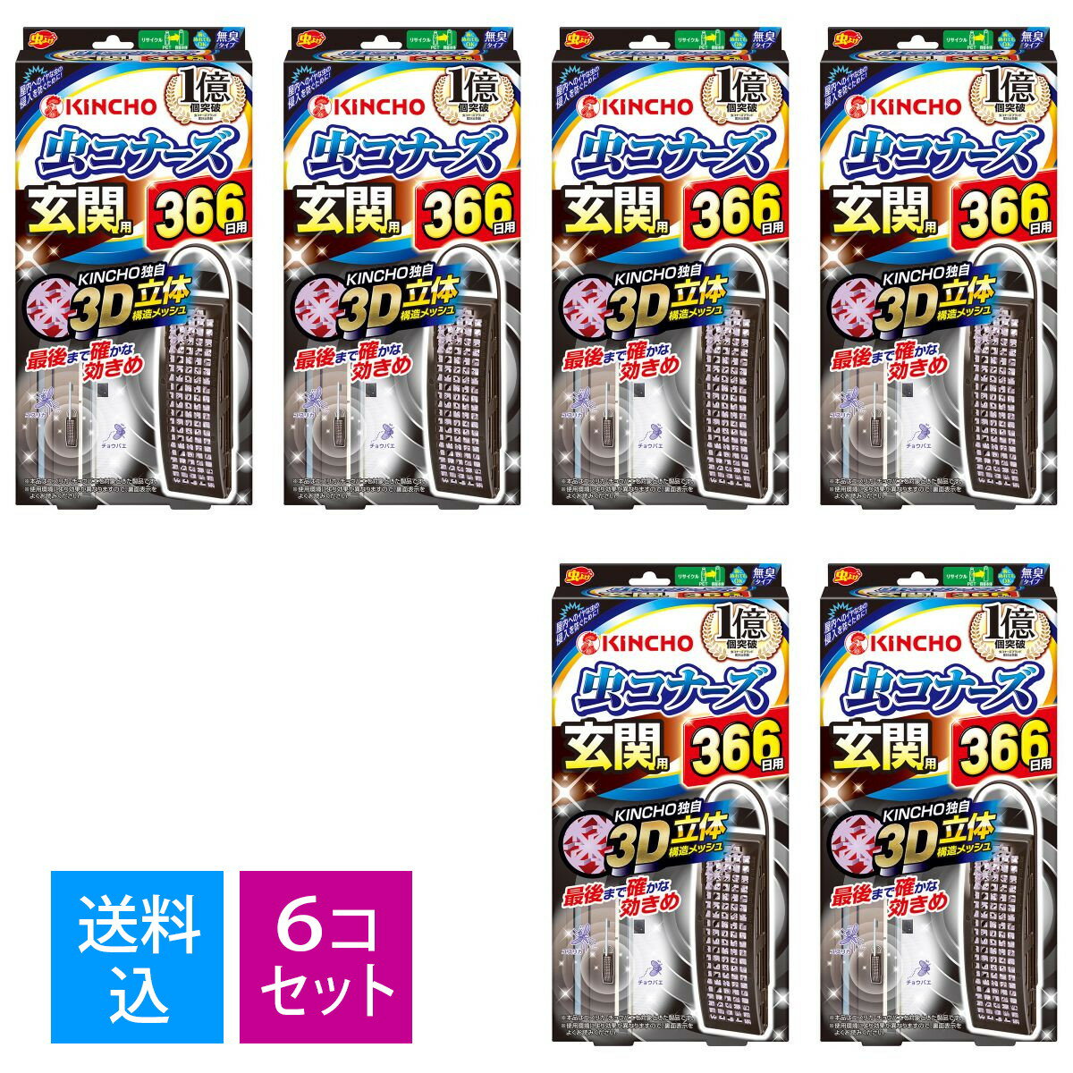 【送料込 まとめ買い×6個セット】大日本除虫菊 金鳥 虫コナーズ 玄関用 366日用 無臭