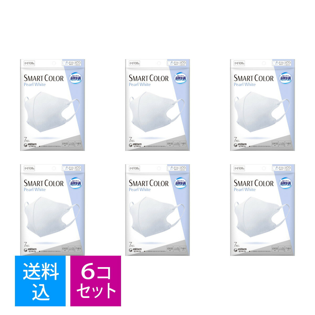 【7枚入×6個 送料込】ユニ チャーム 超快適マスク SMART COLOR Pearl White ふつう 7枚入 スマートカラー パールホワイト マスク 4903111512805