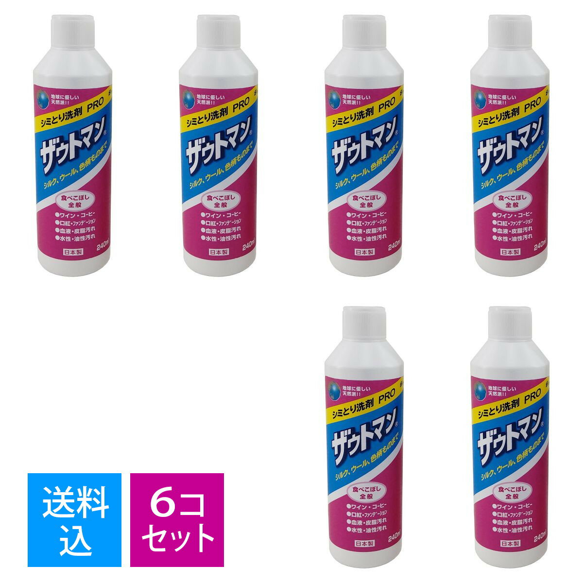 【送料込・まとめ買い×6個セット】アイン ケミカル　ザウトマン シミ取り用 液体洗剤 PRO 240ml (シミ落とし洗剤) (4943052100082) ※パッケージ変更の場合あり