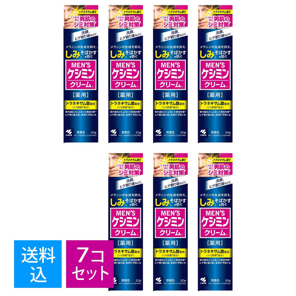 乐天商城 - 【×7個 配送おまかせ送料込】小林製薬 薬用 メンズ ケシミン クリーム 20G 1個