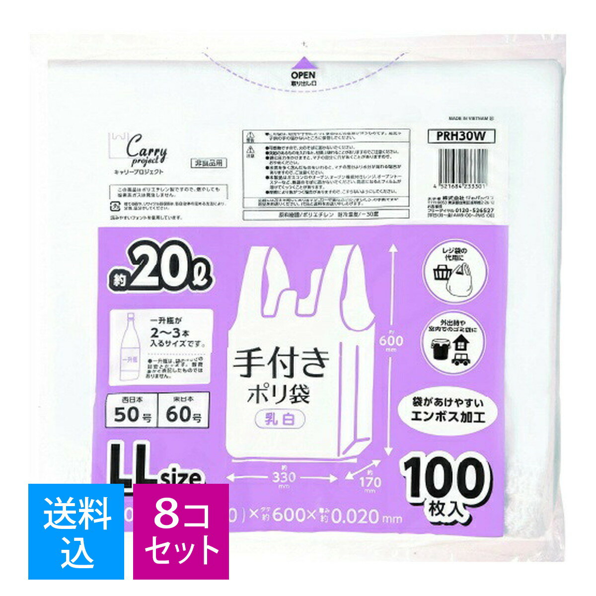 �����������ޤȤ��㤤��8�ĥ��åȡۥ���ѥå��� ���դ� �ݥ��� LL������ 100���� ����0.020mm�����򿧥����ס�4521684233301��