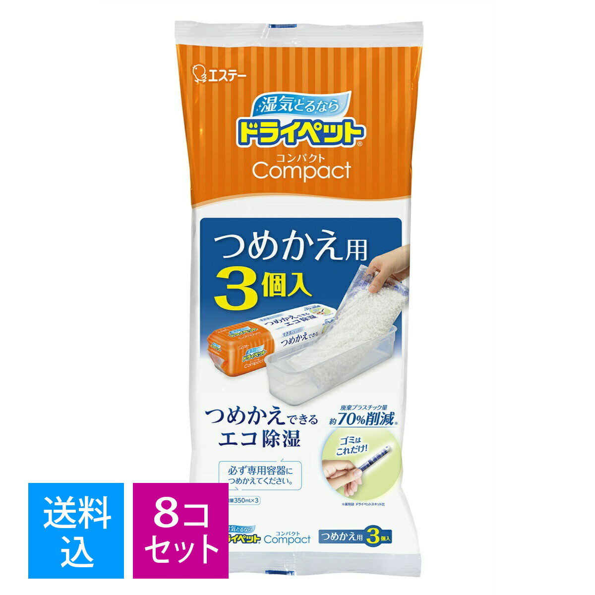 商品名：エステー ドライペットコンパクト 除湿剤 詰め替えタイプ つめかえ用 3個入 内容量：3個入JANコード：4901070909704発売元、製造元、輸入元又は販売元：エステー株式会社原産国：日本商品番号：101-r008-4901070909704ブランド：ドライペットコンパクトつめかえできる省ゴミタイプ●つめかえできる除湿剤なので、ゴミが少なく経済的です。●コンパクトな容器形状なので、場所をとらずに湿気をとります。●液がたまるタイプなので、つめかえ時期がはっきりわかります。●薬剤袋を使用しているので、容器の中を汚さず、つめかえが簡単です。使用方法：袋の角から、紙の端をはがしてください。必ずテーブルの上などの平らな場所に置き薬剤袋の端を図のように押さえ、紙をゆっくりはがしてください。印刷面を下にして容器に入れ、キャップをして安定した平らな場所で使用してください。※薬剤袋の紙は使用するときにはがしてください。問合せ先：エステー株式会社　〒161‐8540　東京都新宿区下落合1‐4‐10　お客様相談室　TEL0120‐145‐230広告文責：アットライフ株式会社TEL 050-3196-1510 ※商品パッケージは変更の場合あり。メーカー欠品または完売の際、キャンセルをお願いすることがあります。ご了承ください。