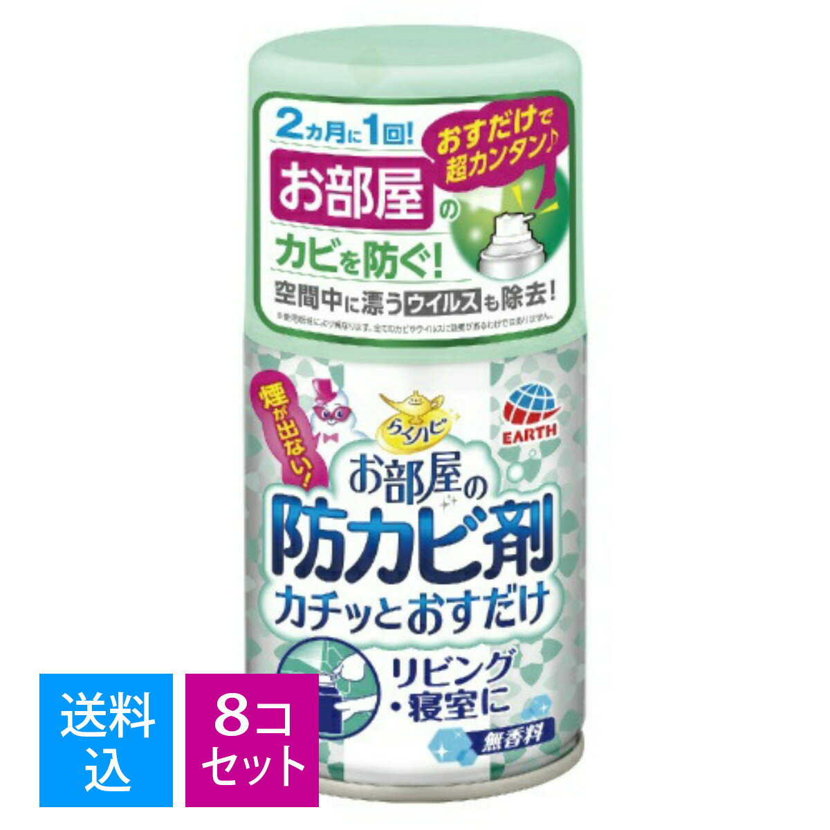 【送料込・まとめ買い×8個セット】アース製薬 らくハピ お部屋の防カビ剤 カチッとおすだけ 無香料 60ml 4901080682512