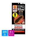 【送料込・まとめ買い3足分入×8個セット】小林製薬 桐灰カイロ くつ下用 貼る ロング 黒 3足分入