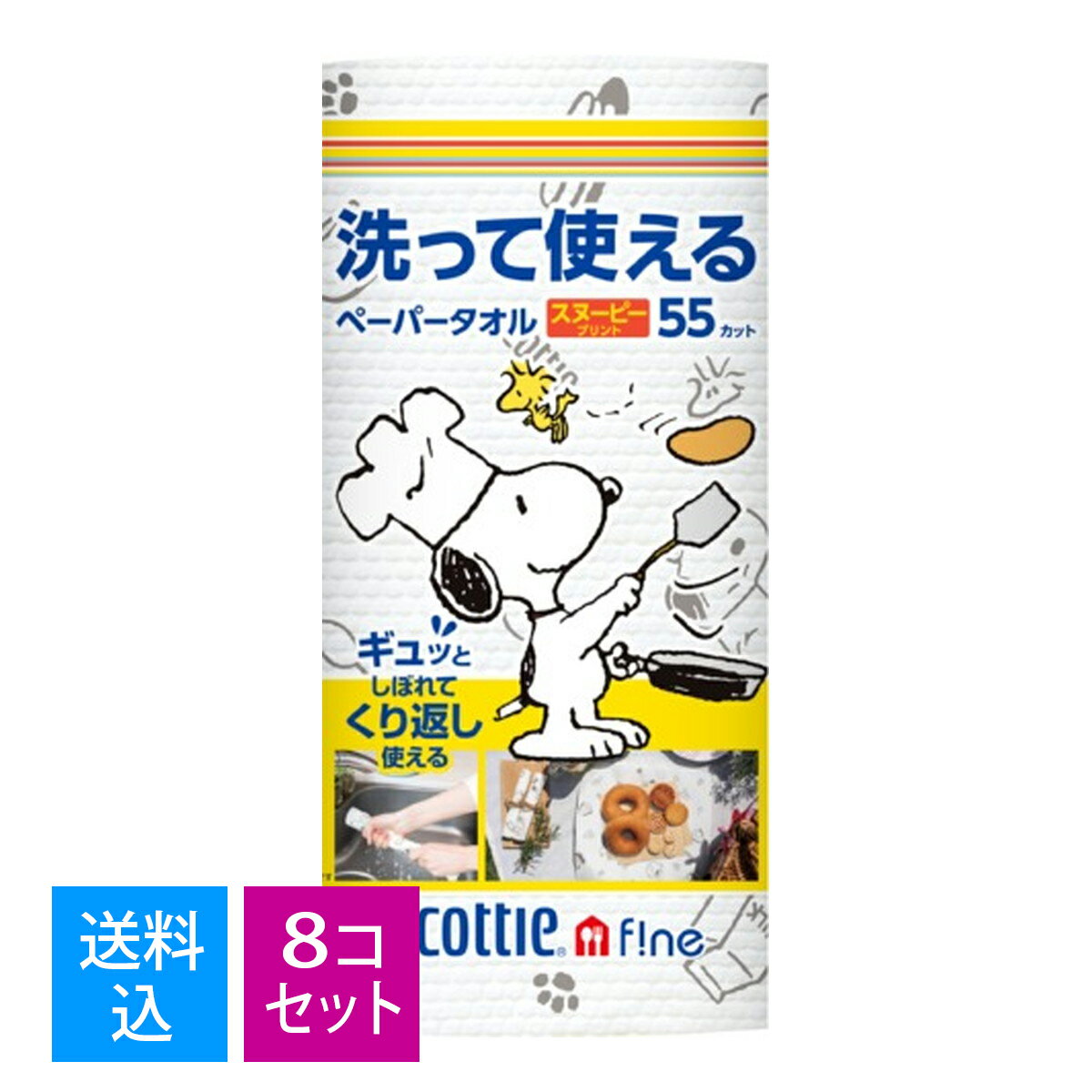 商品名：日本製紙 クレシア スコッティ ファイン 洗って使える ペーパータオル スヌーピープリント 55カット × 1ロール内容量：1ロールJANコード：4901750353179発売元、製造元、輸入元又は販売元：日本製紙クレシア株式会社原産国：日本商品番号：101-r008-4901750353179商品説明・ふきんのようにくり返し使えるスヌーピーデザインのペーパータオル・しっかり吸収、破れにくい、ふっくら厚手な大判シート・ギュッとしぼれてくり返し使えて経済的・ランチョンマットやおしぼり、台拭きなどさまざまなシーンで使えます・スヌーピー柄付きで食卓に楽しみを※原産国：日本製広告文責：アットライフ株式会社TEL 050-3196-1510 ※商品パッケージは変更の場合あり。メーカー欠品または完売の際、キャンセルをお願いすることがあります。ご了承ください。