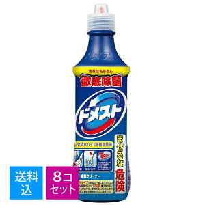 【送料込・まとめ買い×8個セット】ユニリーバ ドメスト 500ml