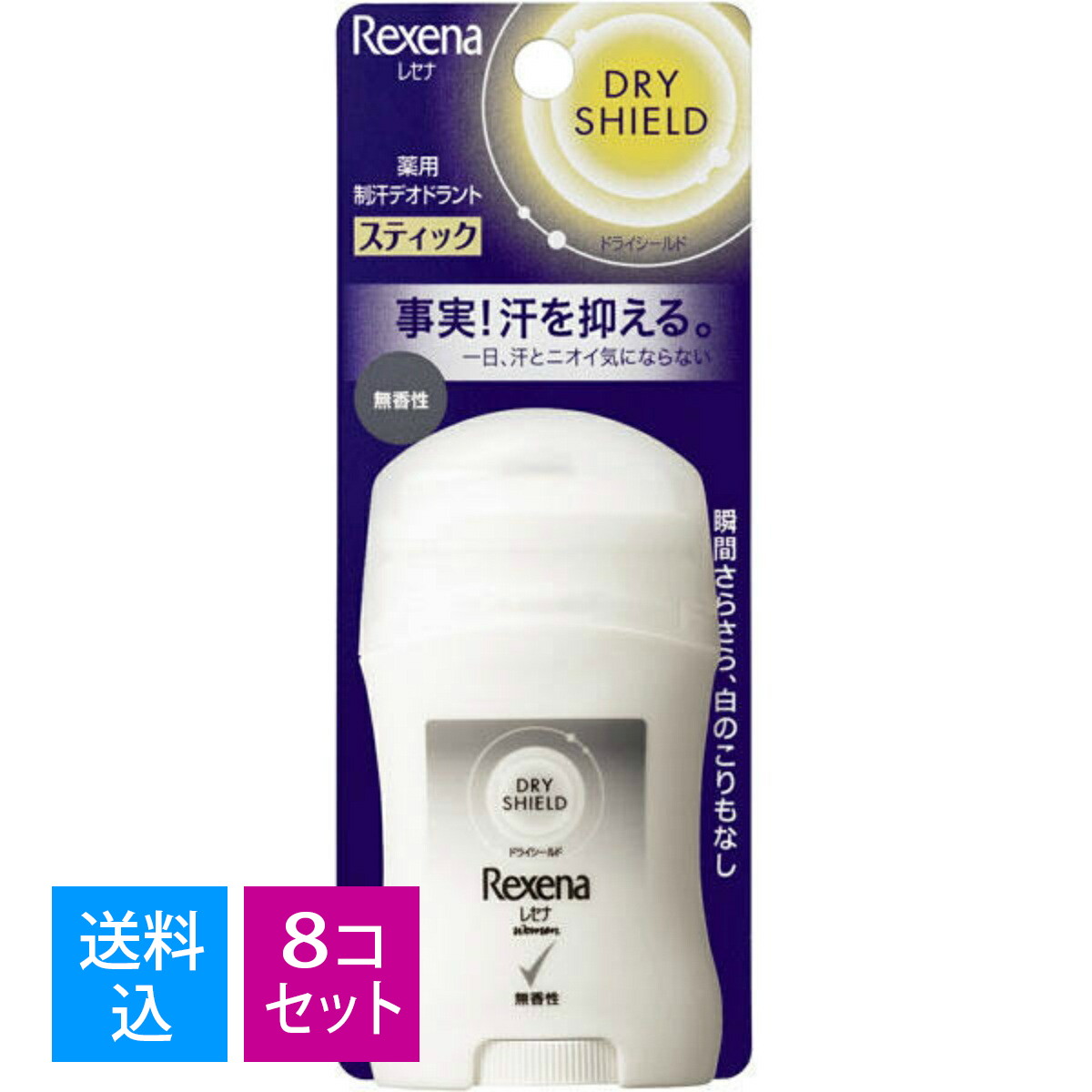【送料込・まとめ買い×8個セット】ユニリーバ レセナ ドライシールド パウダーステ...