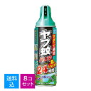 【送料込・まとめ買い×8個セット】フマキラー ヤブ蚊 バリア 480ML ハエ蚊用エアゾール