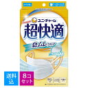 【送料込・まとめ買い 25枚入×8個セット】【数量限定】ユニチャーム 超快適マスク 息ムレクリアタイプ 25枚入　ふつうサイズ　ホワイト　　(4903111528158)※パッケージ変更の場合あり