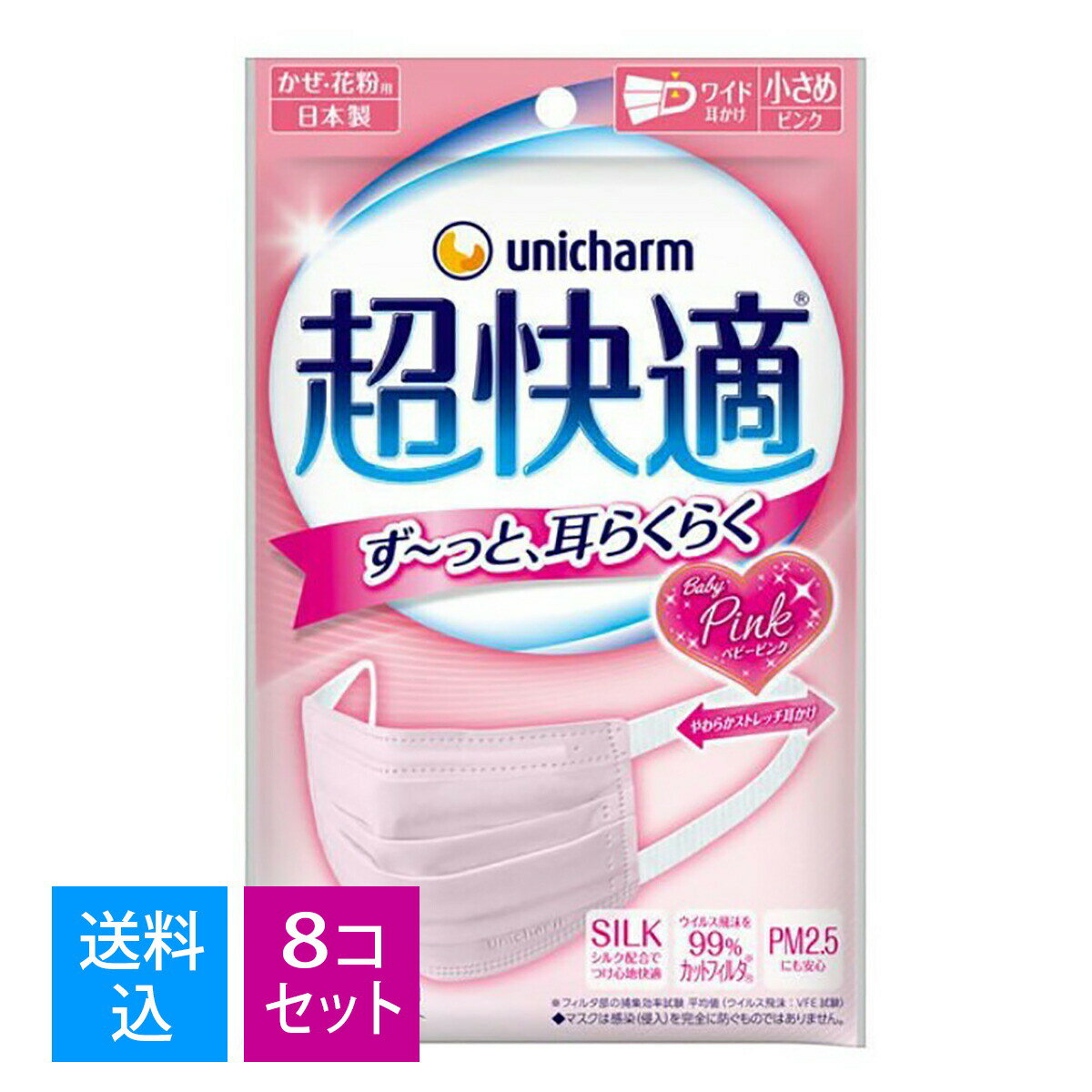 【送料込・まとめ買い×8個セット】ユニ・チャーム 超快適マスク プリーツタイプ 7枚入り　ベビーピンク　小さめサイズ 女性用 日本製（かぜ・花粉） ( 4903111950485 )※パッケージ変更の場合あり