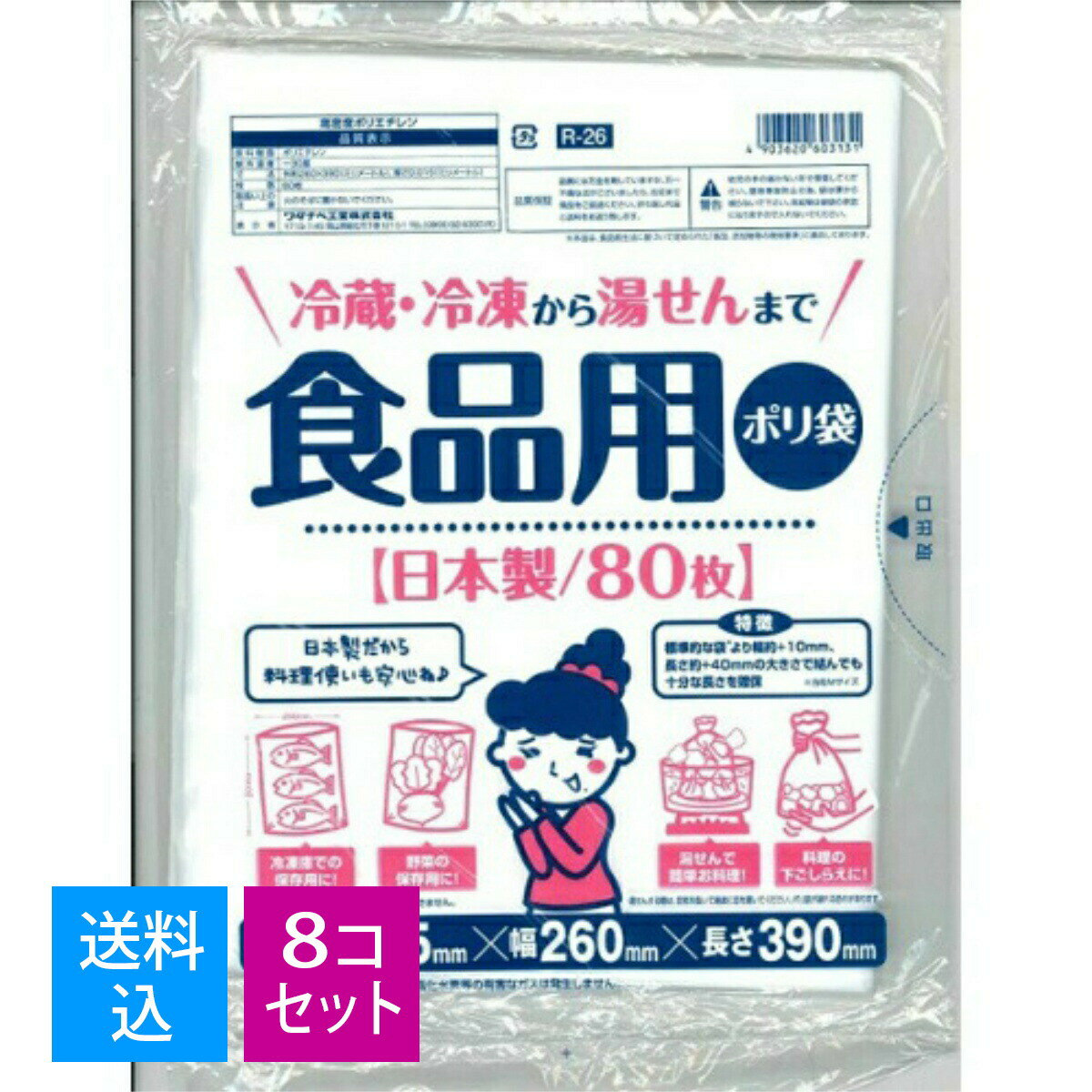 商品名：ワタナベ工業 食品用 ポリ袋 80枚入 耐熱内容量：80枚入JANコード：4903620603131発売元、製造元、輸入元又は販売元：ワタナベ工業株式会社原産国：日本商品番号：101-r008-4903620603131●冷蔵庫での保存用に●野菜の保存に●料理の下ごしらえに。●ポリエチレン製なので燃やしても、塩化水素等の有害なガスは発生しません。●本品は、食品衛生法に基づいて定められた「食品、添加物等の規格基準」に適合しております。広告文責：アットライフ株式会社TEL 050-3196-1510 ※商品パッケージは変更の場合あり。メーカー欠品または完売の際、キャンセルをお願いすることがあります。ご了承ください。