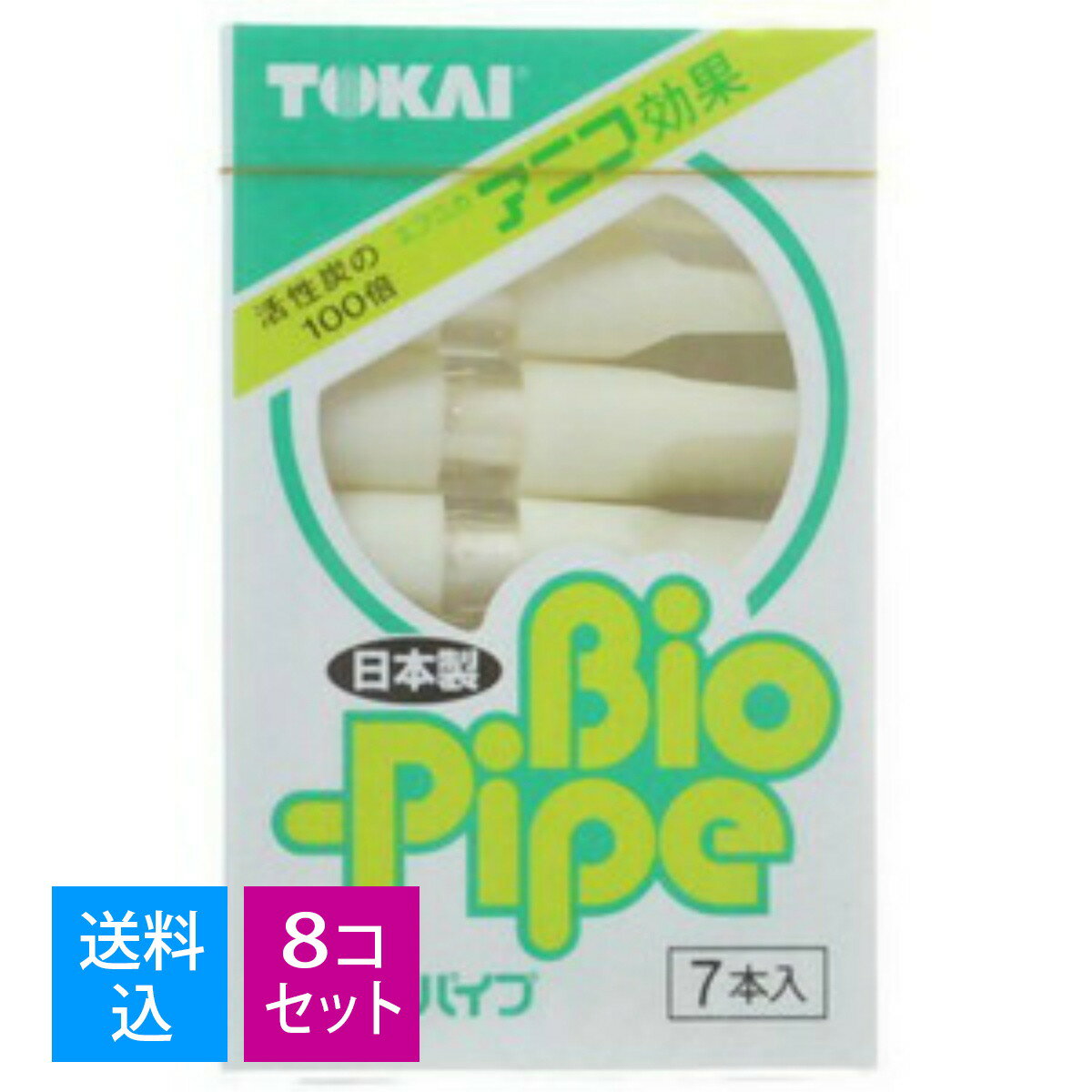 【×8個　配送おまかせ送料込】バイオパイプ　7本入 ( アルコ含有フィルター ) このパイプ一個で5～10本のタバコが吸えます ( 0000049592290 )