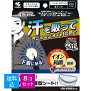 【送料込・まとめ買い10組 (20枚)×8個セット】小林製薬 メンズあせワキパット Riff ( リフ ) ホワイト デオドラントシトラスの香り 10組 ( 2...