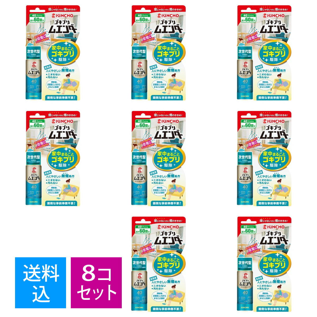 商品名：大日本除虫菊 金鳥 ゴキブリ ムエンダー 40プッシュ 20ml内容量：20MLJANコード：4987115323018発売元、製造元、輸入元又は販売元：大日本除虫菊株式会社原産国：日本区分：防除用医薬部外品商品番号：101-r0001-4987115323018商品説明金鳥 ゴキブリムエンダー 40プッシュ 20mL広さに合わせて空間にプッシュするだけ！煙じゃないのに煙のききめ！家中まるごとゴキブリ駆除！次世代型 空間噴射のワンプッシュ式ゴキブリ駆除剤。●低刺激！人にやさしい無煙処方。面倒な事前準備は不要！火災報知器のカバーいらず。散布後の掃除不要。ニオイも気にならず、部屋にいながら駆除可能。●広さに合わせた回数を空間にプッシュするだけで、家中まるごとゴキブリ駆除！●薬剤がスミズミまでいきわたり、隠れたゴキブリも追い出し、退治！●40プッシュ、最大60畳分。【有効成分】ピレスロイド(フェノトリン44.4w/v％、メトフルトリン0.556w/v％)(原液100mLあたり)【その他の成分】香料、エタノール、LPG【効能】ゴキブリ、蚊成虫、ハエ成虫、トコジラミ(ナンキンムシ)の駆除【使用方法】(1)広さに合わせた回数を部屋全体にいきわたるようにななめ上にプッシュ！(2)お部屋を30分間閉め切る。(室内で待ってもOK)(3)家中まるごとゴキブリ駆除。※6畳(約25平方m)あたり4プッシュの割合で、部屋の中央付近から、部屋中にまんべんなく広がるように噴射方向を変えながら、ななめ上にプッシュしてください(6畳の場合は、部屋の中央から4隅に向かって1プッシュずつ)。※続けてプッシュする場合は、次のプッシュまで約5秒間おいてください。※はじめて使うときは十分な量が出ないので、試しに2プッシュしてから使用してください。※噴霧はななめ上に出ます。顔を近づけたり、噴霧をさえぎったりしないように注意してください。注意事項 【使用上の注意】※火気と高温に注意。●してはいけないこと・噴射前に噴射口の方向を良く確認し、薬剤が顔にかからないようにすること。・人体用(人体用虫よけ剤)ではないので、人体には使用しないこと。・人体に向かって噴射しないこと。また、噴霧粒子を直接吸入しないこと。●相談すること・万一、身体に異常を感じたときは、本品がピレスロイド系の殺虫剤であることを医師に告げて、直ちに診療を受けること。・今までに薬や化粧品などによるアレルギー症状(例えば発疹、発赤、かゆみ、かぶれなど)を起こしたことのある人、喘息の症状がある人などは使用前に医師又は薬剤師に相談すること。●その他の注意・定められた使用方法を守ること。・噴射中は噴射する人以外の人の入室を避けること。・噴射直後は子供は入室しないこと。・薬剤が皮膚についたときは、石けんと水でよく洗うこと。目に入ったときは、直ちに水でよく洗い流すこと。・アレルギー症状やかぶれを起こしやすい体質の人は、薬剤に触れたり、吸い込んだりしないようにすること。・皮膚、目、飲食物、食器、おもちゃ、ペット類(観賞魚、小鳥など)、飼料、植物などにかからないようにすること。観賞魚などの水槽のある部屋では使用しないこと。広告文責：アットライフ株式会社TEL 050-3196-1510※商品パッケージは変更の場合あり。メーカー欠品または完売の際、キャンセルをお願いすることがあります。ご了承ください