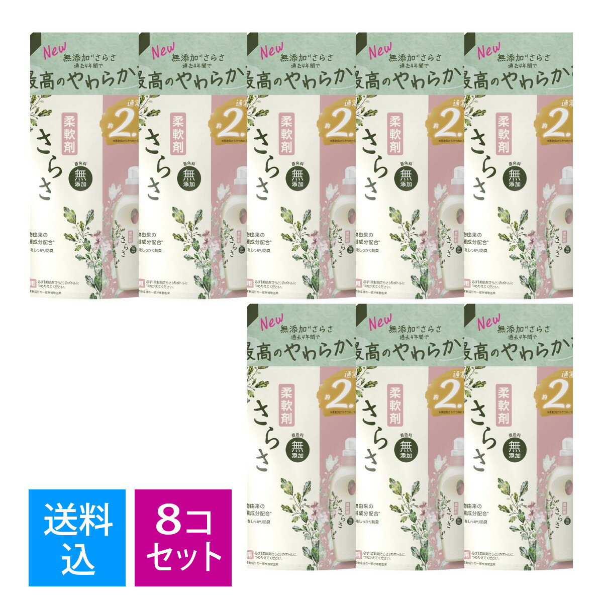 【送料込・まとめ買い×8個セット】P&G さらさ 柔軟剤 詰替 超特大サイズ 790ml 498...