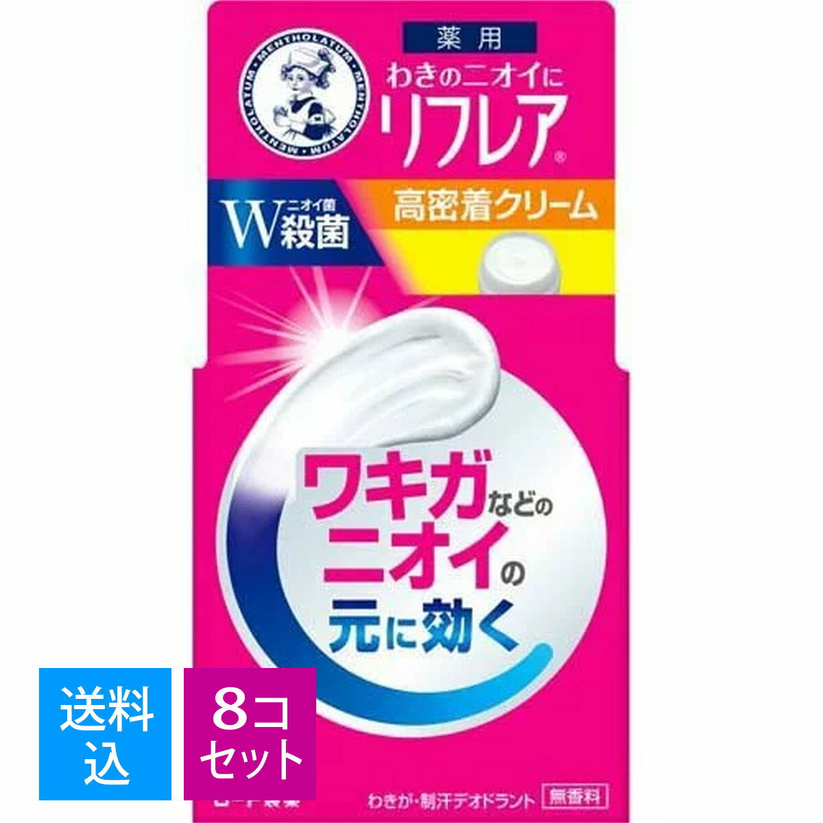 商品名：ロート メンソレータム リフレア デオドラントクリーム (55g) 【医薬部外品】内容量：55gJANコード：4987241173112発売元、製造元、輸入元又は販売元：ロート製薬株式会社原産国：日本商品番号：101-r008-4987241173112商品説明高密着クリームワキガなどのニオイの元に効く無香料「ワキガのニオイ」も「汗のニオイ」もしっかりケアして24時間快適ニオイに効くしくみ○ニオイ菌W殺菌殺菌有効成分W配合。ニオイの原因菌をしっかり殺菌します。○高密着持続処方殺菌成分と制汗成分を含んだクリームが、密着し続ける処方です。○デオシールド※配合ベタつきにくく快適なわきへ。※エリスリトール（湿潤剤）配合【こんな方におすすめ】●他人より汗のニオイがきついと感じることがある●ワキガかもしれないと感じている●汗で制汗剤が取れて、時間が経つとニオってくる●ニオイの気にならない生活をおくりたい手を汚さず直接わきに塗れるドーム型チューブ【有効成分】ベンザルコニウム塩化物、イソプロピルメチルフェノール、クロルヒドロキシアルミニウム【その他の成分】エリスリトール、臭化セチルトリメチルアンモニウム液、シクロペンタシロキサン、ポリアクリル酸アルキル、濃グリセリン、POE・POPジメチコン共重合体、イソステアリン酸ソルビタン、エタノール、メントール、シリル化処理無水ケイ酸、イソノナン酸イソノニル、ラウリン酸ポリグリセリル【使用方法】わきの下など汗の出やすいところに、適量を塗布してください。剤型・形状クリーム使用上の注意●肌に異常が生じていないかよく注意してご使用ください。使用中、又は使用後日光にあたって、赤み、はれ、かゆみ、刺激、色抜け（白斑等）や黒ずみ等の異常があらわれた時は使用を中止し、皮フ科専門医等へご相談ください。そのまま使用を続けますと、症状が悪化することがあります。【その他使用上の注意】●顔や粘膜への使用は避け、むだ毛処理直後や、傷、はれもの、湿疹、かぶれ等の異常がある時、又、かぶれやすい方は使用しないでください。●目に入らないようご注意ください。万一目に入った場合は、すぐに水又はぬるま湯で洗い流してください。なお、異常が残る場合は、眼科医にご相談ください。●お肌に合わない時、またはお肌に異常がある時は、ご使用をおやめください。広告文責：アットライフ株式会社TEL 050-3196-1510※商品パッケージは変更の場合あり。メーカー欠品または完売の際、キャンセルをお願いすることがあります。ご了承ください。