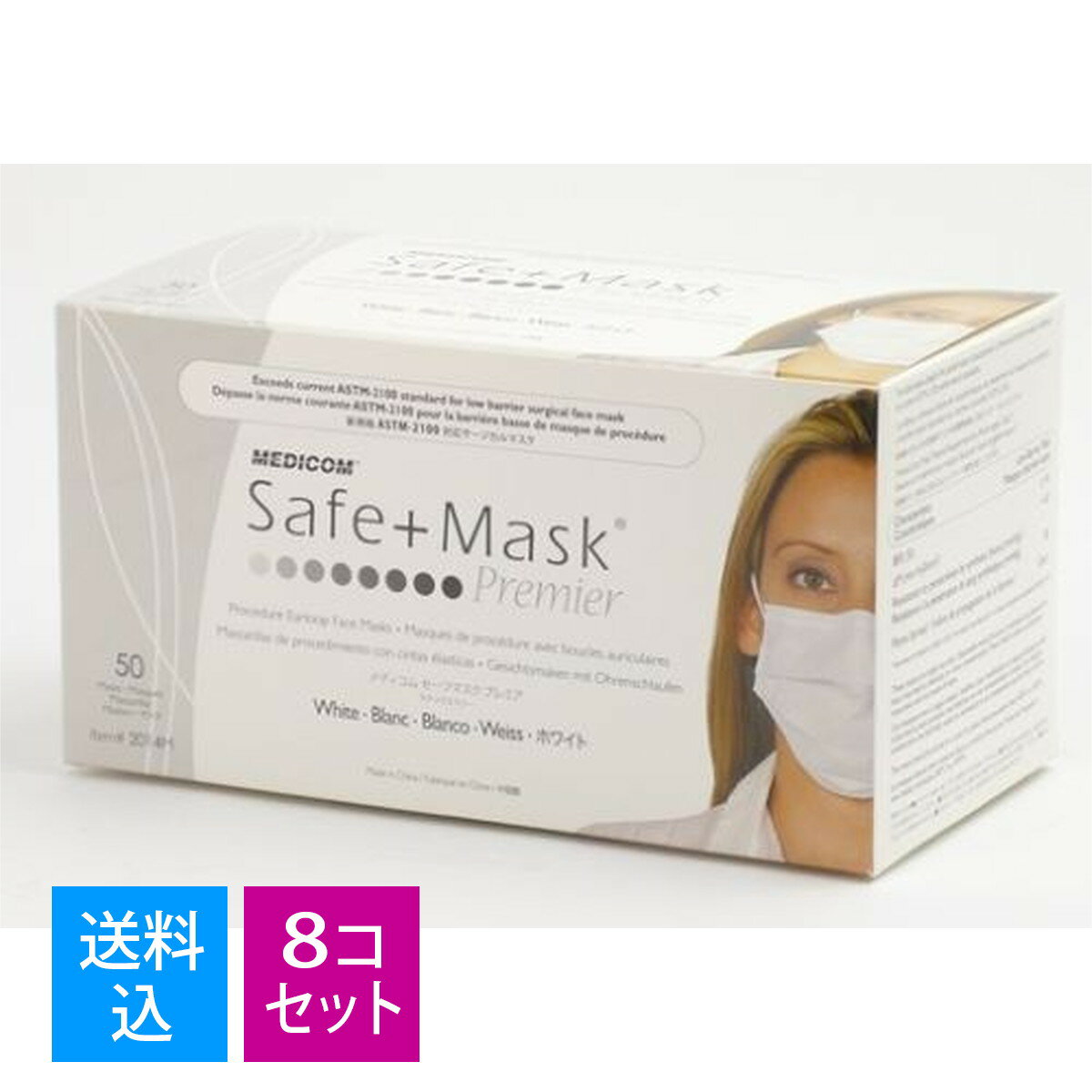 【送料込・まとめ買い×8個セット】メディコム セーフマスク プレミア ホワイト 50枚入 液体防護性サー..