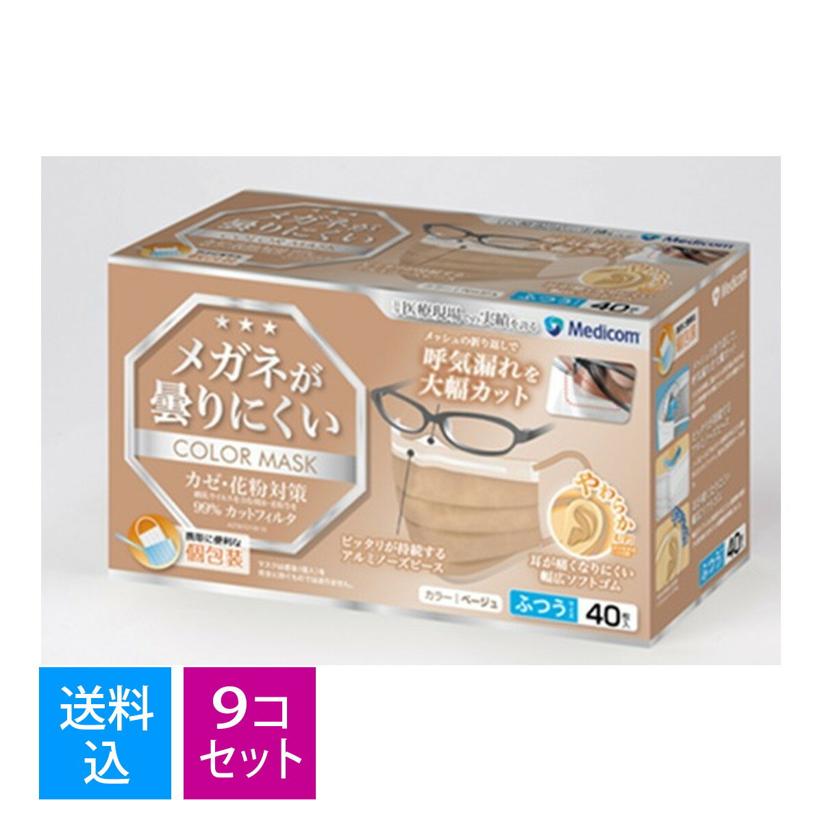 【送料込・まとめ買い×9個セ...