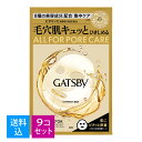 【送料込・まとめ買い×9個セット】マンダム GATSBY ギャツビー EXパーフェクトマスク 男性用 フェイスパック 1枚入