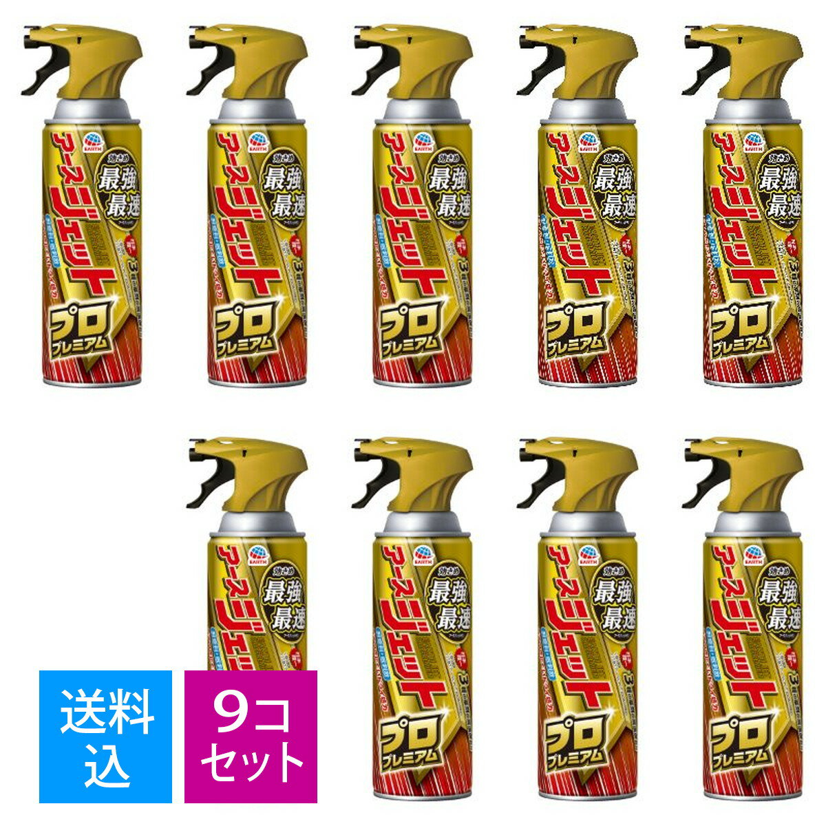 【送料込・まとめ買い×9個セット】アースジェット プロプレミアム [450ml] ベタつきにくいドライ処方 殺虫スプレー 低刺激/無香料 ハエ・蚊用 トコジラミ・マダニ・イエダニにも (アース製薬)