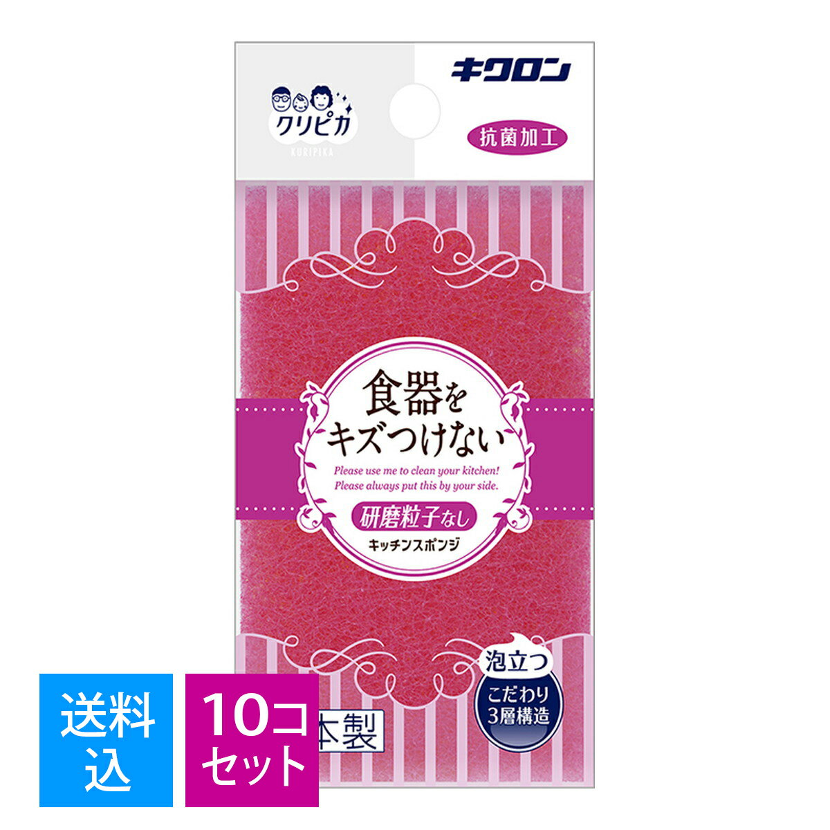 乐天商城 - 【送料込・まとめ買い×10個セット】キクロン クリピカ ソフト キッチンスポンジ