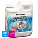 【送料込・まとめ買い×10個セット】パナソニック 洗濯漕クリーナー ドラム式洗濯機用 N-W2 750ml(1回分)(ドラム式専用) (454907729044...