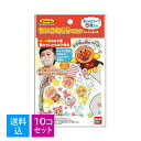 【送料込・まとめ買い×10個セット】バンダイ ちいさな 立体 マスク アンパンマン みんなと星柄 5枚入 使い切りタイプ(4549660374800)